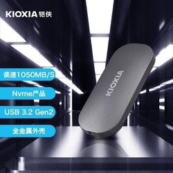 铠侠(Kioxia)  1T  Nvme 移动固态硬盘 (PSSD)XD10