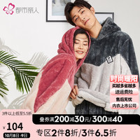 都市丽人 COSMO LADY睡衣情侣加绒连帽套装长袖长裤加厚防风舒适绒质柔家居服2H02A1-2 2H02A1-粉色(女款) L