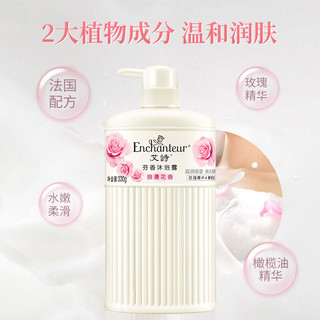 Enchanteur 艾诗 沐浴露浪漫花香330g沐浴乳沐浴液玫瑰补水保湿男女持久留香