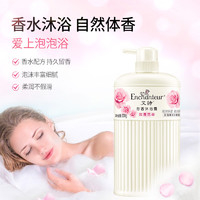 Enchanteur 艾诗 沐浴男女士 浪漫沐浴露330g