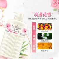 Enchanteur 艾诗 沐浴男女士 浪漫沐浴露330g