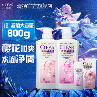 CLEAR 清扬 清樱花香水润去屑405g