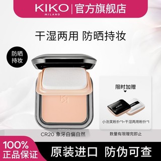 KIKO MILANO KIKO 干湿两用哑光防晒粉饼送 天鹅绒粉扑）