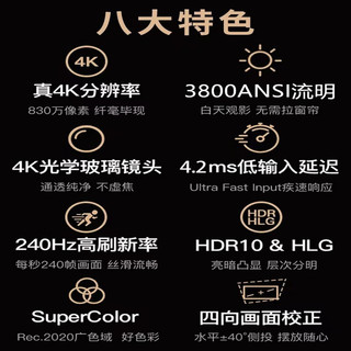 优派（ViewSonic） V149-4K 超高清4K家用娱乐3800流明支持蓝光3D高亮大屏享受 官方  V149-4K