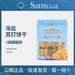 MEMBER'S MARK 会员制仓储店 山姆Members Mark苏打饼干1.5kg咸味无糖精休闲零点心