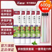 六必治 中草牙龈护理 牙膏 碳丝牙刷
