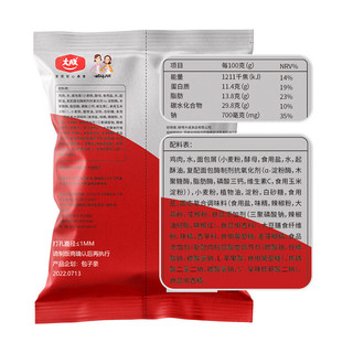 姐妹厨房 咔粢脆鸡排 1kg