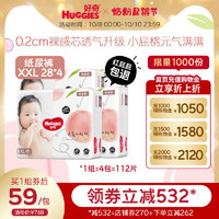 HUGGIES 好奇 铂金装婴儿纸尿裤XXL28*4超薄透气男女宝宝尿不湿小桃裤