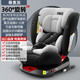 PLUS会员：宝童安 儿童安全座椅汽车用0-3-4-12岁通用车载配置isofix硬接口360°旋转 尊贵灰