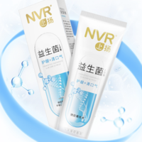 88VIP：NVR 益生菌牙膏2支含氟亮白去黄去口臭清新口气海洋薄荷味 1件装