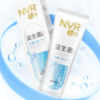 NVR 益生菌牙膏2支含氟亮白去黄去口臭清新口气海洋薄荷味 1件装