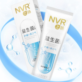 NVR 益生菌牙膏 海洋薄荷香型 145g