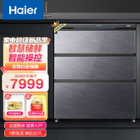 Haier 海尔 冰箱多门 家用209升小型风冷无霜一级变频大抽屉超薄吧台内嵌