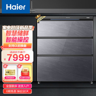 Haier 海尔 冰箱多门 家用209升小型风冷无霜一级变频大抽屉超薄吧台内嵌