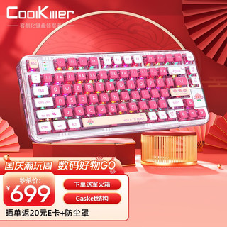 CoolKiller CK75机械键盘 粉透版-桃气满满 线性喵喵轴