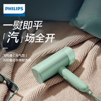 PHILIPS 飞利浦 STH3000便携家用小型手持蒸汽挂熨机挂烫机便携式