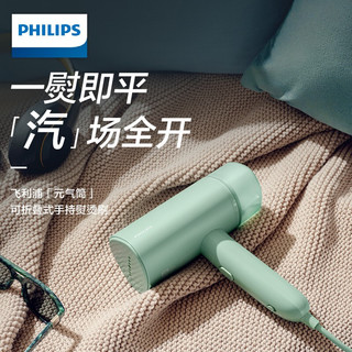 PHILIPS 飞利浦 STH3000 便携家用小型手持蒸汽挂熨机便携式