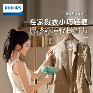 PHILIPS 飞利浦 STH3000 便携家用小型手持蒸汽挂熨机便携式