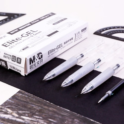 M&G 晨光 文具0.5mm黑色按動中性筆 簡約辦公子彈頭簽字筆 商務精英系列E01透 12/AGP89707