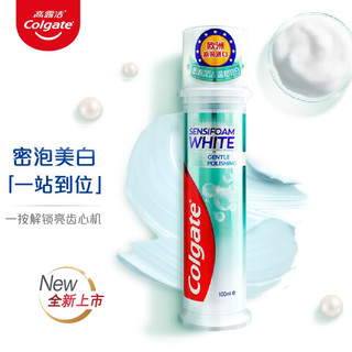 Colgate 高露洁 欧洲进口密泡美白直立按压式牙膏 100ml 密泡深洁 温和亮白