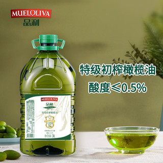 MUELOLIVA 品利 特级初榨橄榄油3L