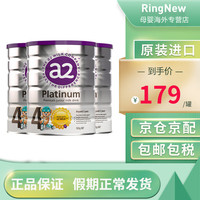 a2 艾尔 澳洲A2奶粉白金版婴幼儿宝宝配方奶粉 4段三罐装