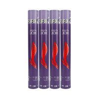 LI-NING 李宁 A+30 羽毛球 AYQL016-3 紫色 77速 15只装