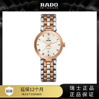RADO 雷达 瑞士手表 佛罗伦萨系列间金表带日历显示女士机械手表
