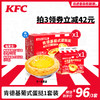 KFC 肯德基 自在厨房葡式蛋挞皮蛋挞液套餐空气炸锅家用烘焙半成品