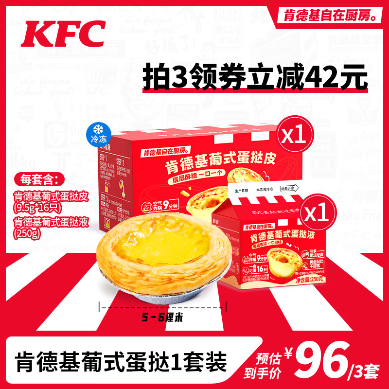 过年在家如何吃到KFC呢