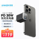 Anker 安克 511 安芯充pro iphone14快充充电器30W手机充电头适用苹果14/13 新升级|幻影黑