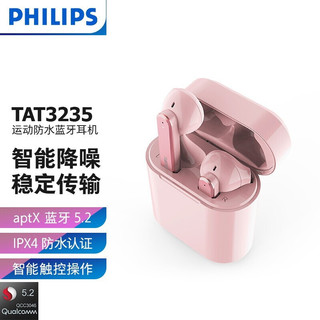 PHILIPS 飞利浦 T3235 蓝牙耳机