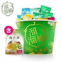 LIUM 溜溜梅 六味青梅全家桶 480g