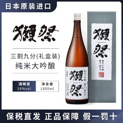 日本进口獭祭39纯米大吟酿日本清酒1800ml 礼盒装