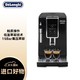 De'Longhi 德龙 Delonghi）全自动咖啡机 进口意式智能研磨咖啡豆粉 两用浓缩家用咖啡机 D3T Pro ECAM350.15.B 黑色