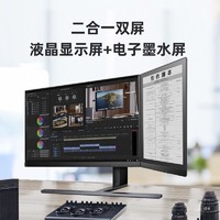 PHILIPS 飞利浦 23.8英寸加13.3英寸双屏显示器办公商用护眼电子阅读墨水屏