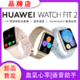 HUAWEI 华为 WATCH FIT2 智能手表