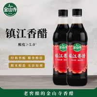 JINSHANSI 金山寺 镇江香醋酿造醋凉拌蘸饺子米醋 500ml*2