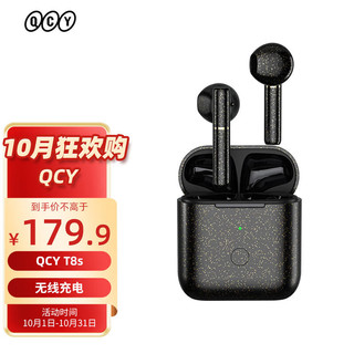 QCY 意象 T8 Pro 半入耳式真无线动圈降噪蓝牙耳机 黑色