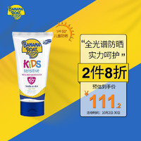 香蕉船 BananaBoat）净护儿童防晒霜SPF50+  90ml/瓶