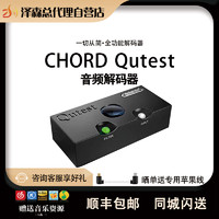 CHORD 和弦 Qutest 和弦HiFi发烧音频解码器 便携迷你桌面DSD解码器