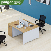派格 办公家具 职员办公桌 现代简约两人职员桌屏风工位桌飞云P-JFCG123S