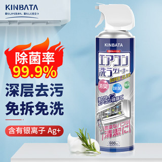 KINBATA 空调清洗剂 600ml 果香型