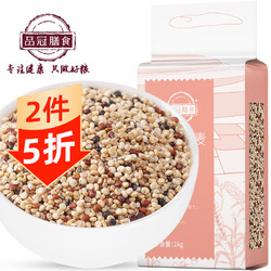 pinguanshanshi 品冠膳食 四色藜麦 藜麦米 黎麦 麦 1kg/2斤真空装