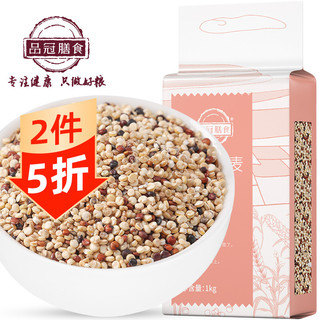 品冠膳食 四色藜麦 藜麦米 黎麦 麦 1kg/2斤真空装