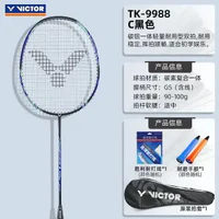 VICTOR 威克多 羽毛球拍 初学款 TK9988