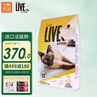 PROBIOTIC LIVE 猫粮 西班牙进口成猫幼猫通用活菌粮  鸭肉味|成猫粮8kg