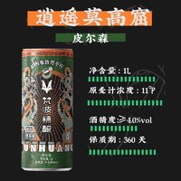 VANBEER 梵波精酿 逍遥莫高窟皮尔森啤酒精酿啤酒罐装国产精酿啤酒大桶1L*1