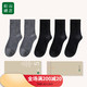 松山棉店 200针高密纺织手工对目中筒袜 2黑+2灰+1白