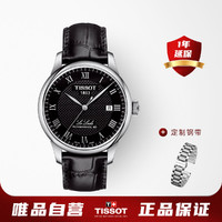 TISSOT 天梭 唯品会员，TISSOT 天梭 150年纪念款力洛克系列80机芯机械男表，好价3633元